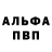Первитин кристалл J. Kenn