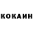 Кокаин 99% recs 4