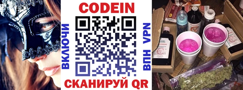 Codein напиток Lean (лин)  площадка телеграм  Сосенский  цены наркотик 